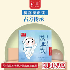 正安优选·扶正饮  安心品质 全家放心饮
