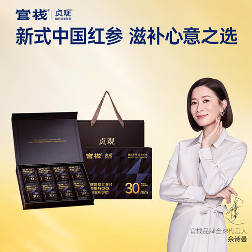 【限时特惠】官栈x贞观觉醒即食红参片沁爽组方型30mm-礼盒6g×8 商品图0