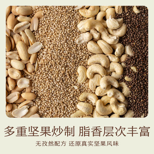 南食召 本真蘸料(原味) 商品图1