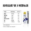 spp 认养一头牛3.6g蛋白纯奶250ml*12 商品缩略图2