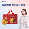 【限时特惠】官栈鲍汁佛跳墙礼盒装180g*6 商品缩略图0