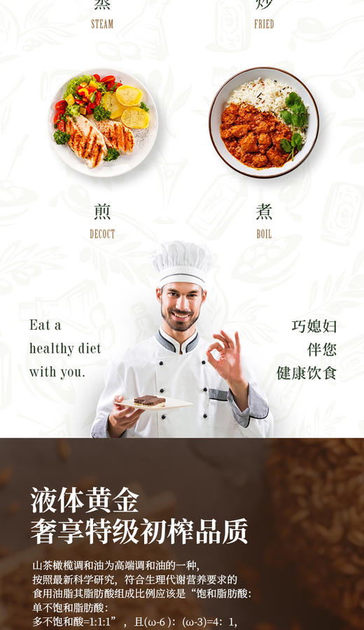 山茶橄榄植物调和油礼盒 1500ml*2 商品图7