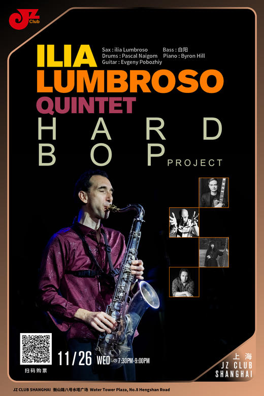 【上海 11.26  晚7点30】ILIA LUMBROSO QUINTET 商品图0