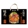 【现货】26年缤纷肉肉炙火锅698型 商品缩略图1