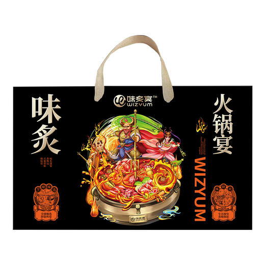 【现货】26年缤纷肉肉炙火锅698型 商品图1