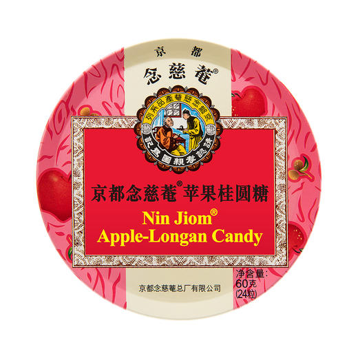 60g京都念慈菴苹果桂圆糖 商品图0