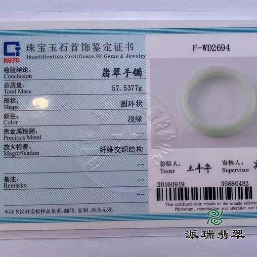 派瑞翡翠 翡翠手镯 糯种 浅绿 商品图4