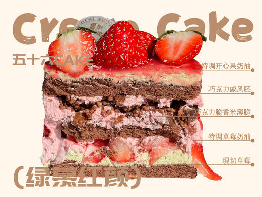 绿慕红颜（3寸） 商品图1