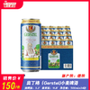 奥丁格（Gerstel）小麦啤酒 酒精度5.2° 麦芽度11.8° 商品缩略图0