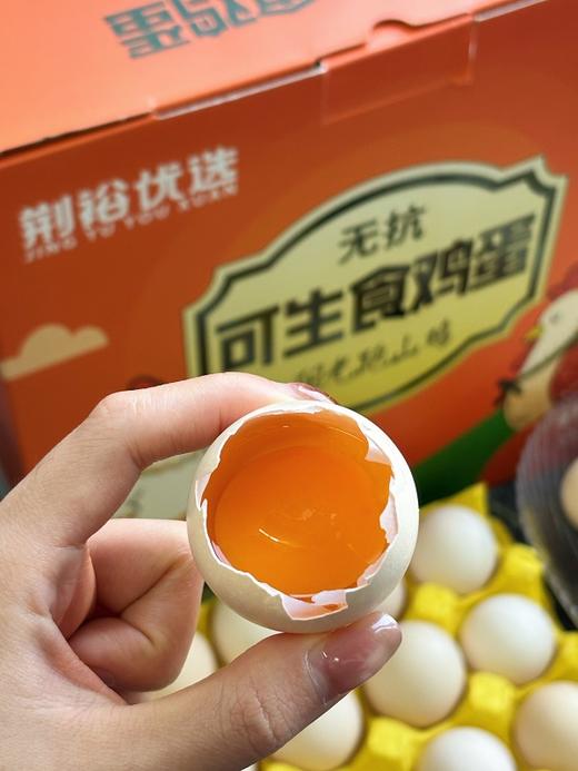 【严选】荆裕优选阳光跑山鸡鲜鸡蛋30枚装 商品图3