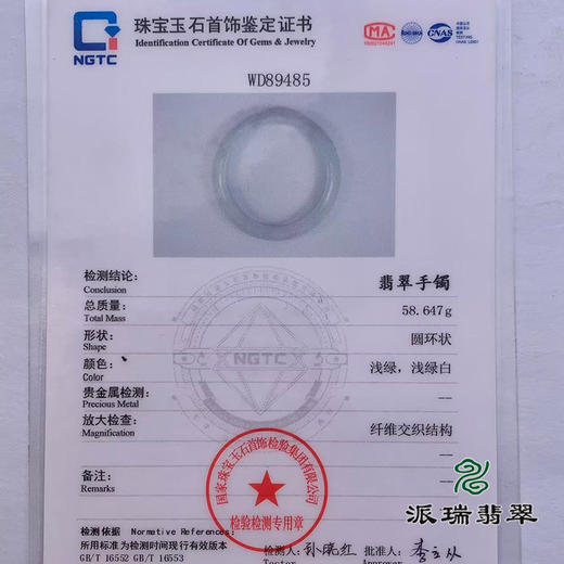 派瑞翡翠 翡翠手镯 糯种 白色 商品图4