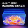 海信（Hisense）（912852）电视 A51Q系列 Mini LED级控光 U+超画质引擎4K高清画质 WIFI6 家用客厅平板电视机 55英寸 75A51Q 商品缩略图0