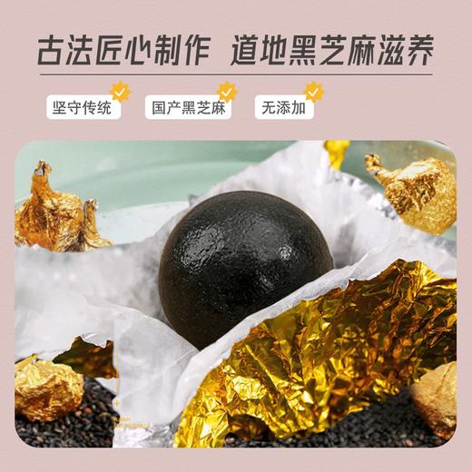【真正九蒸九晒黑芝麻丸】食养兼备 道地黑芝麻钾钙含量高 严格工序 去燥留润（2.13-2.24停发） 商品图5