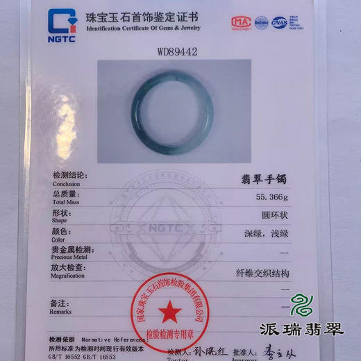 派瑞翡翠 翡翠手镯 糯种 油青 商品图4