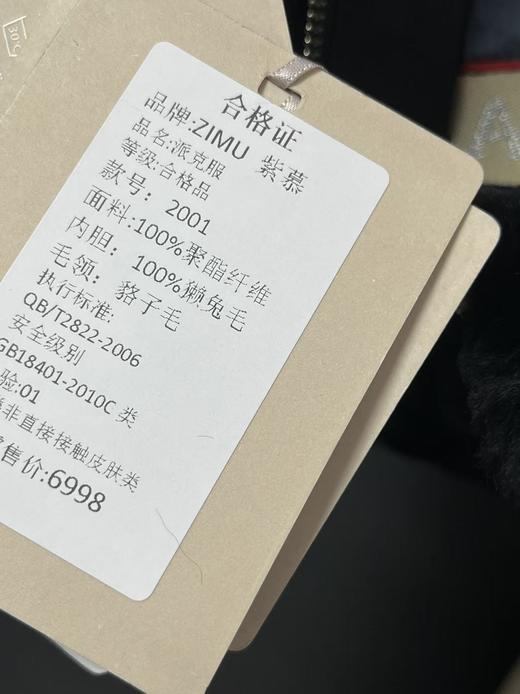 2.5日晚停发，不支持退！皮草可拆卸派克【派克服】獭兔毛真毛皮➕貉子毛领！！高支高密可收腰中款派克服-喜出 商品图5