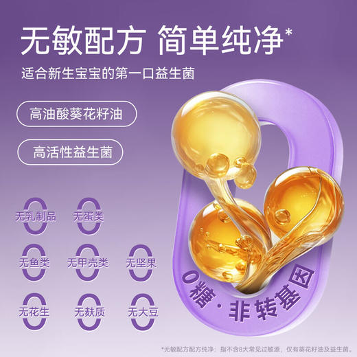 迪辅乐Bb-12益生菌婴儿滴剂10ml 【保质期到2026年12月】 商品图1