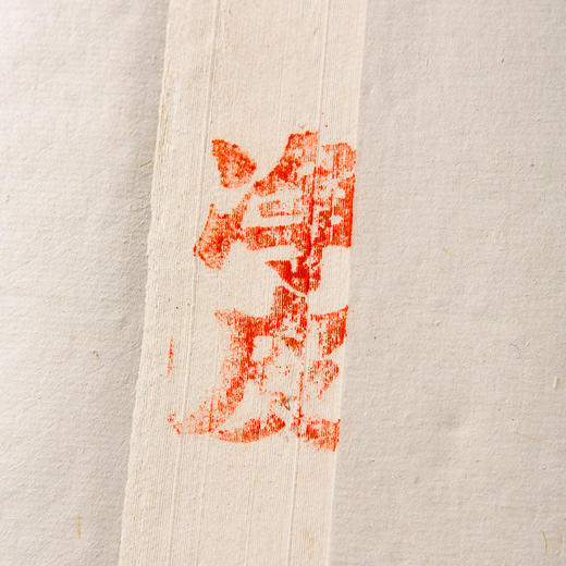 1989年红星牌四尺净皮罗纹老宣纸（完整一刀100张） 商品图6