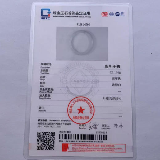 派瑞翡翠 翡翠手镯 糯种 白色 商品图4