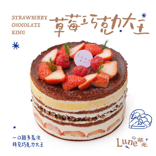 草莓巧克力大王 商品图0