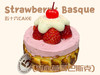 流心草莓巴斯克（3寸） 商品缩略图0