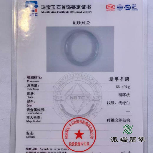 派瑞翡翠 翡翠手镯 糯种 浅绿 商品图4