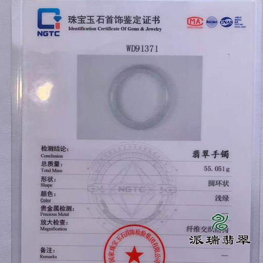 派瑞翡翠 翡翠手镯 糯种 绿色 商品图4