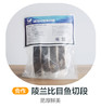 舶益陵兰比目鱼切段 商品缩略图0