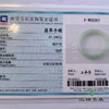 派瑞翡翠 翡翠手镯 糯种 绿色 商品缩略图4