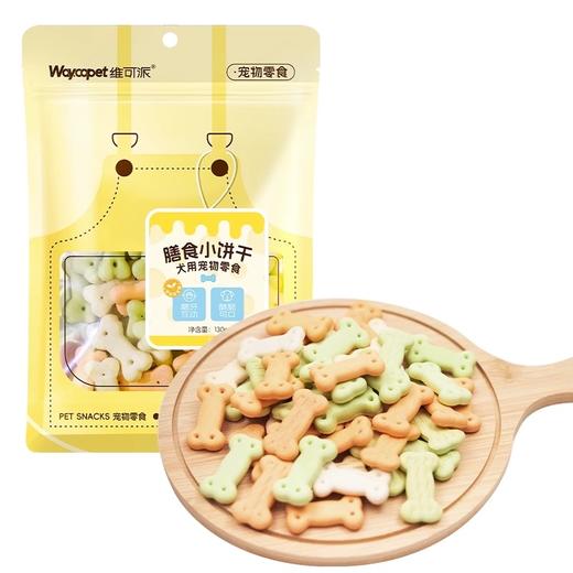 维可派犬用零食系列 商品图2