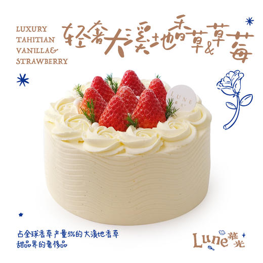 轻奢大溪地香草&草莓 商品图0