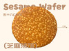 芝麻薄饼（170g/罐） 商品缩略图1