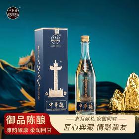 一价到底【中華橋酒（纪念版1箱）53 度酱香型白酒】 酒花持久挂杯明显 纯粮固态酿造 500ml*6瓶/箱