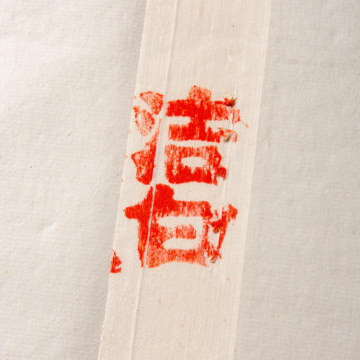 1989年红星牌四尺净皮罗纹老宣纸（完整一刀100张） 商品图4