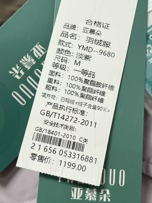 大牌同工厂！吊牌1199元【羽绒服】9680高克重蓬松休闲连帽宽松羽绒服-喜出 商品图6