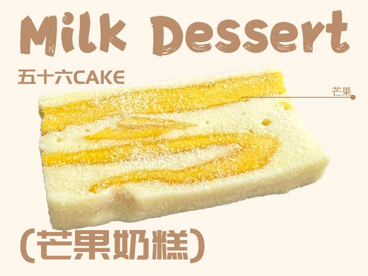 芒果奶糕（200g/罐） 商品图1