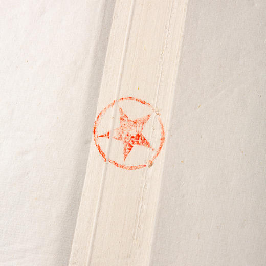 1989年红星牌四尺净皮罗纹老宣纸（完整一刀100张） 商品图2