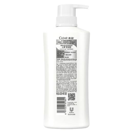 清扬去屑止痒舒润型头皮护理洗发露508g【21003968】 商品图1
