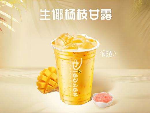 生椰杨枝甘露 商品图1