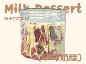 草莓奶糕（200g/罐）