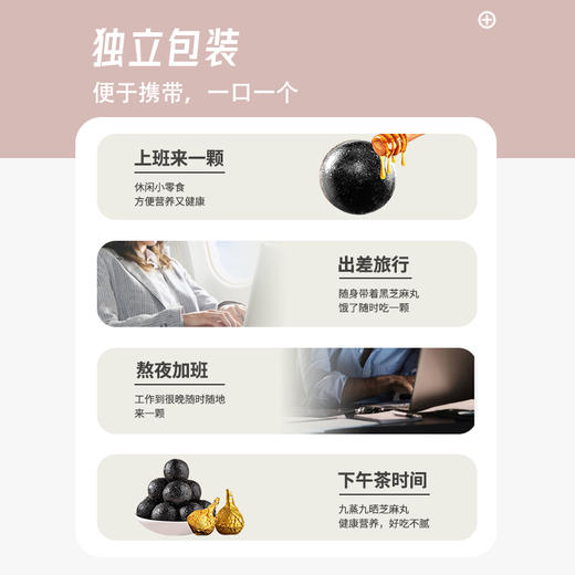 【真正九蒸九晒黑芝麻丸】食养兼备 道地黑芝麻钾钙含量高 严格工序 去燥留润（2.13-2.24停发） 商品图1