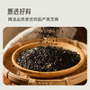 【真正九蒸九晒黑芝麻丸】食养兼备 道地黑芝麻钾钙含量高 严格工序 去燥留润（2.13-2.24停发） 商品缩略图3