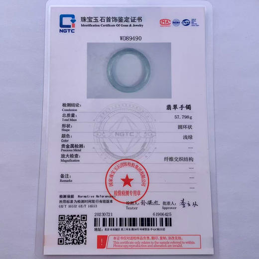 派瑞翡翠 翡翠手镯 糯种 绿色 商品图4