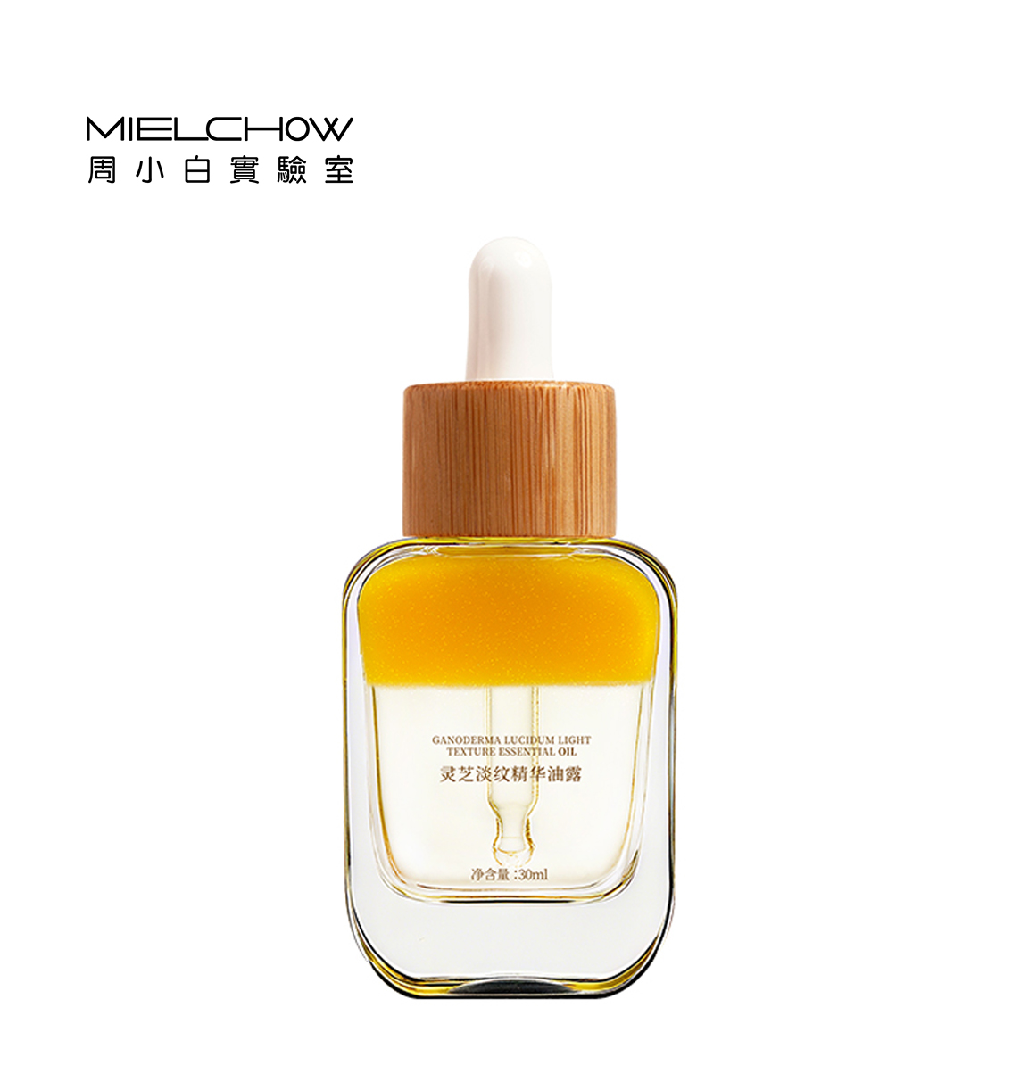 灵芝淡纹精华油露