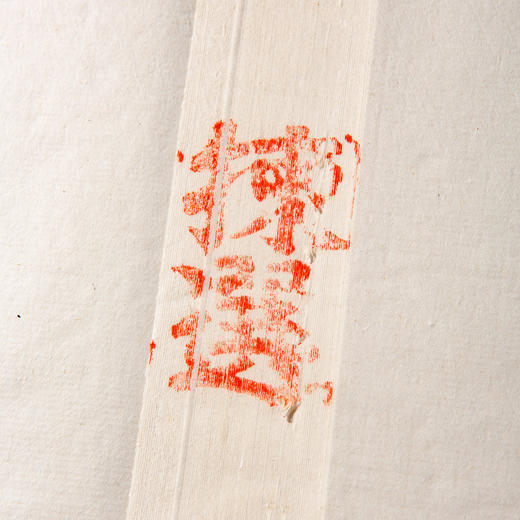 1989年红星牌四尺净皮罗纹老宣纸（完整一刀100张） 商品图3