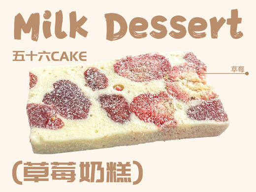 草莓奶糕（200g/罐） 商品图1
