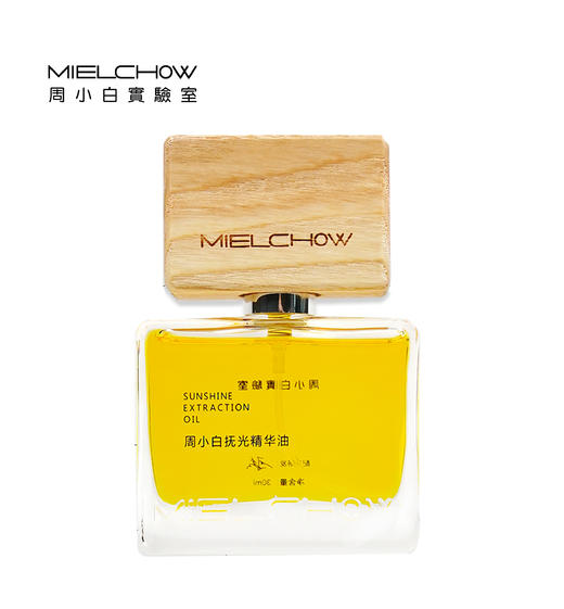 抚光精华油 商品图0