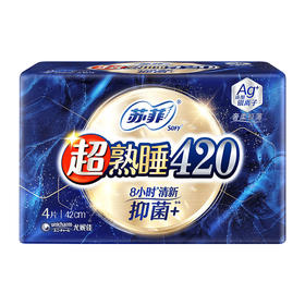 苏菲卫生巾超熟睡夜用420mm抑菌AG+银离子绵柔姨妈巾4片/包