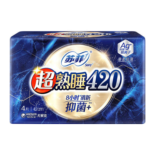 苏菲卫生巾超熟睡夜用420mm抑菌AG+银离子绵柔姨妈巾4片/包 商品图0