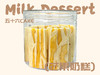 芒果奶糕（200g/罐） 商品缩略图0