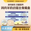 百特宠幼猫主食餐盒 商品缩略图0